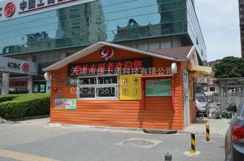 環(huán)衛(wèi)工人休息室，讓這個夏天給他們帶去一絲清涼