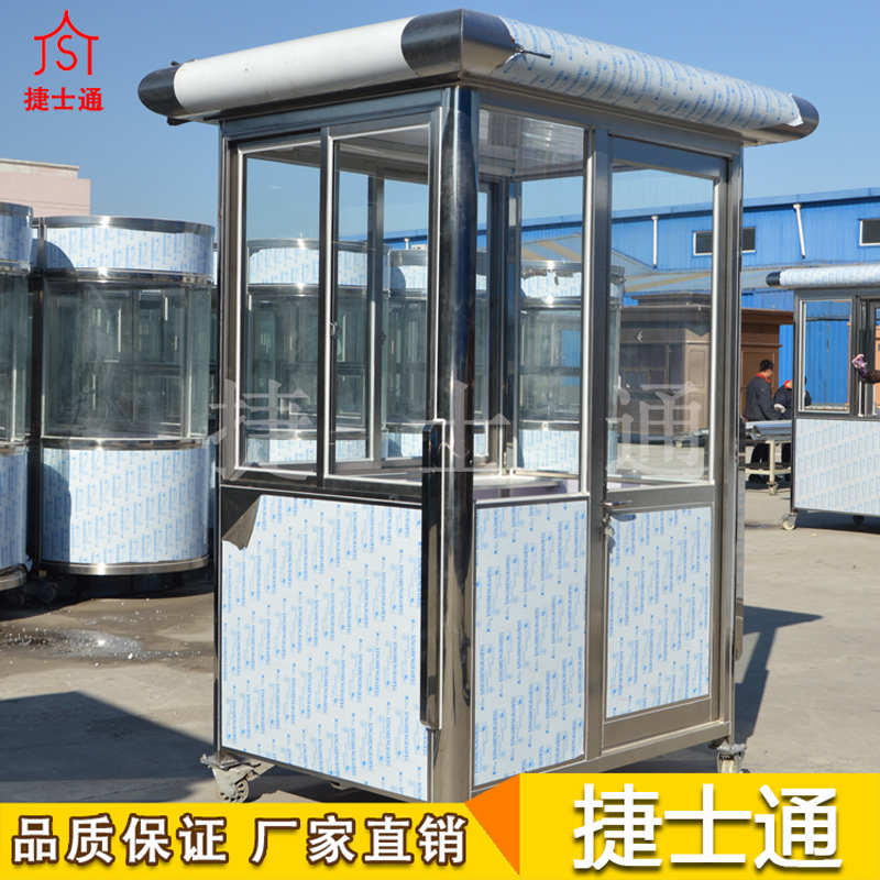 不銹鋼站崗?fù)?，為更好的展示遮風(fēng)避雨