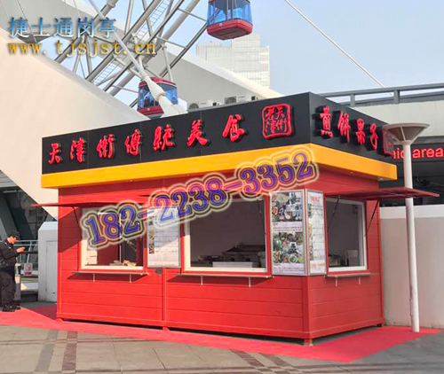 廣西南寧中山路定制售貨亭，捷士通崗亭廠家
