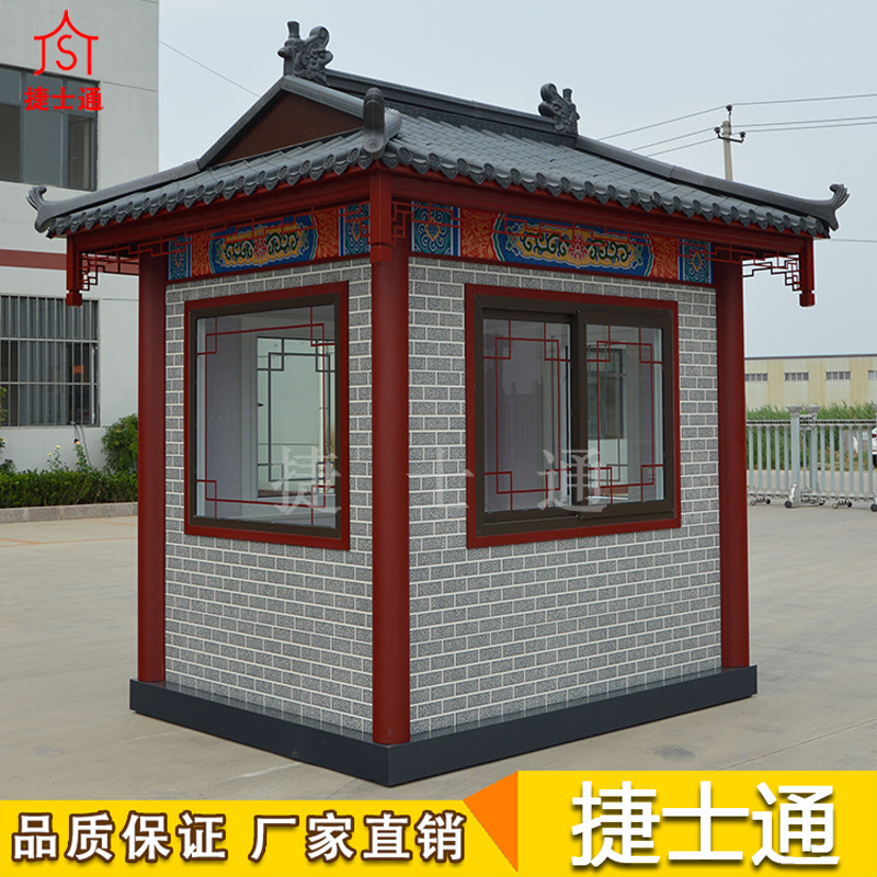 新款仿古保安崗?fù)こ鰻t，崗?fù)S家