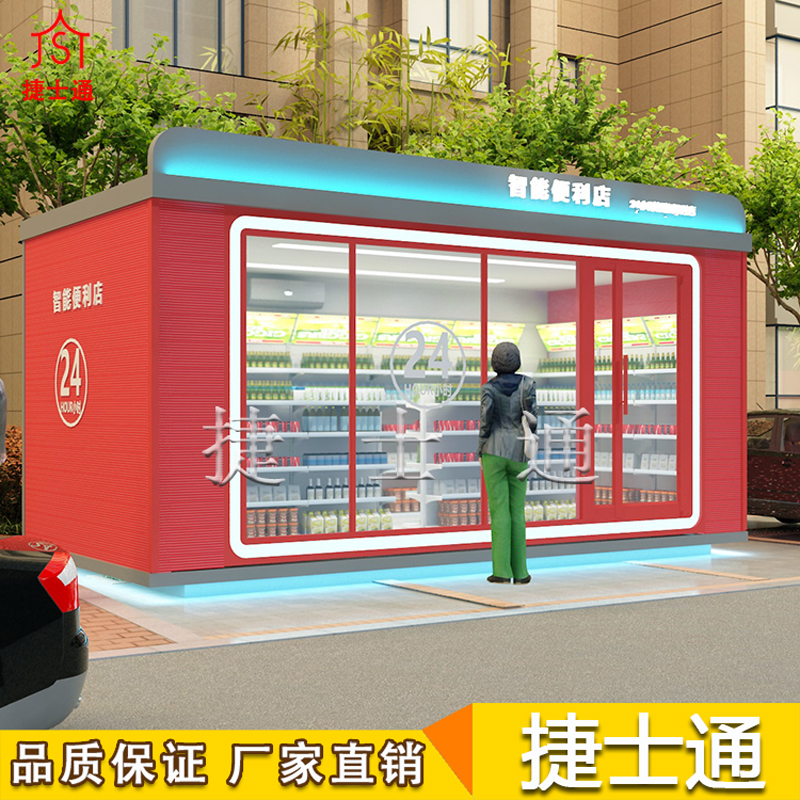 上線下打通全渠道服務(wù)，智能便利店