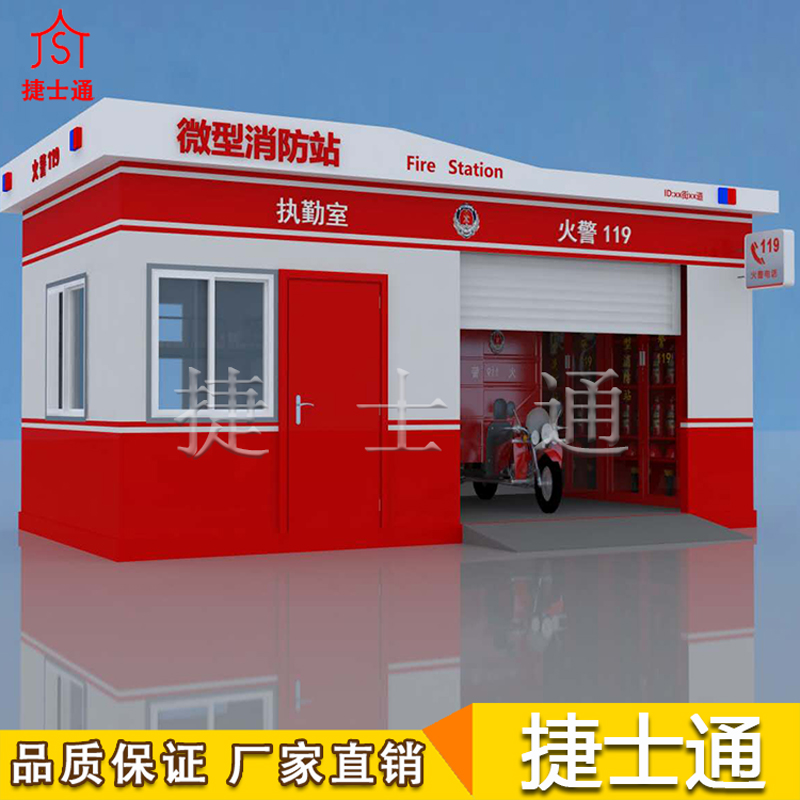 捷士通開設(shè)微型消防站，消防器材都有哪些？　