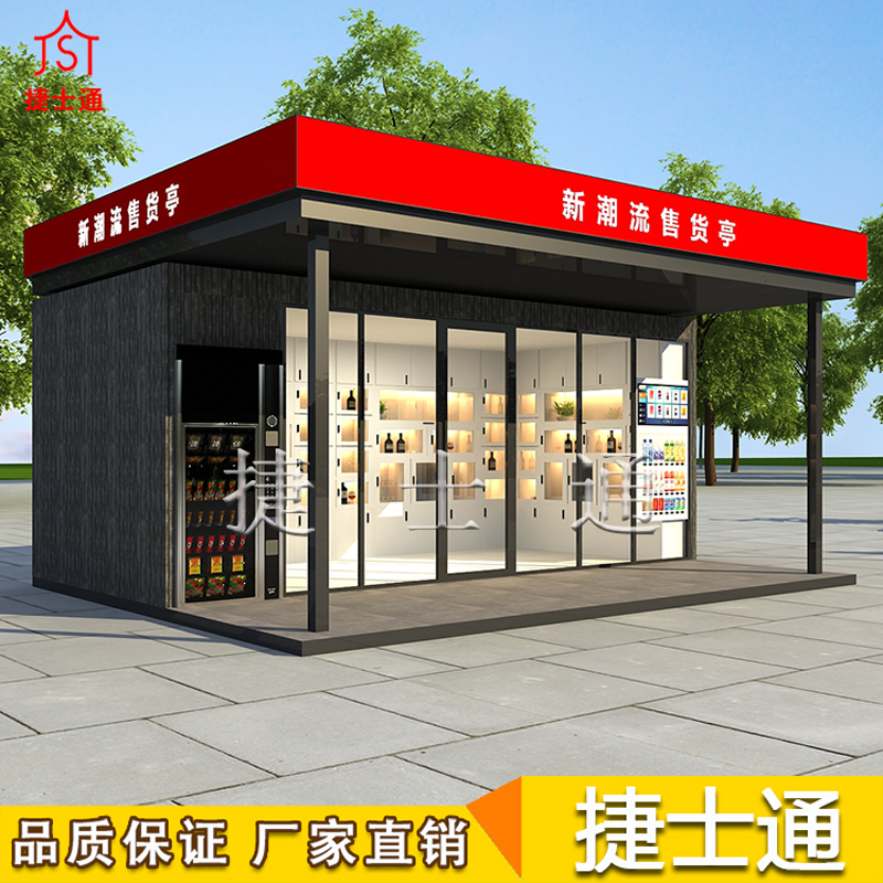 2019年開工大吉，天津捷士通銷售無人便利店
