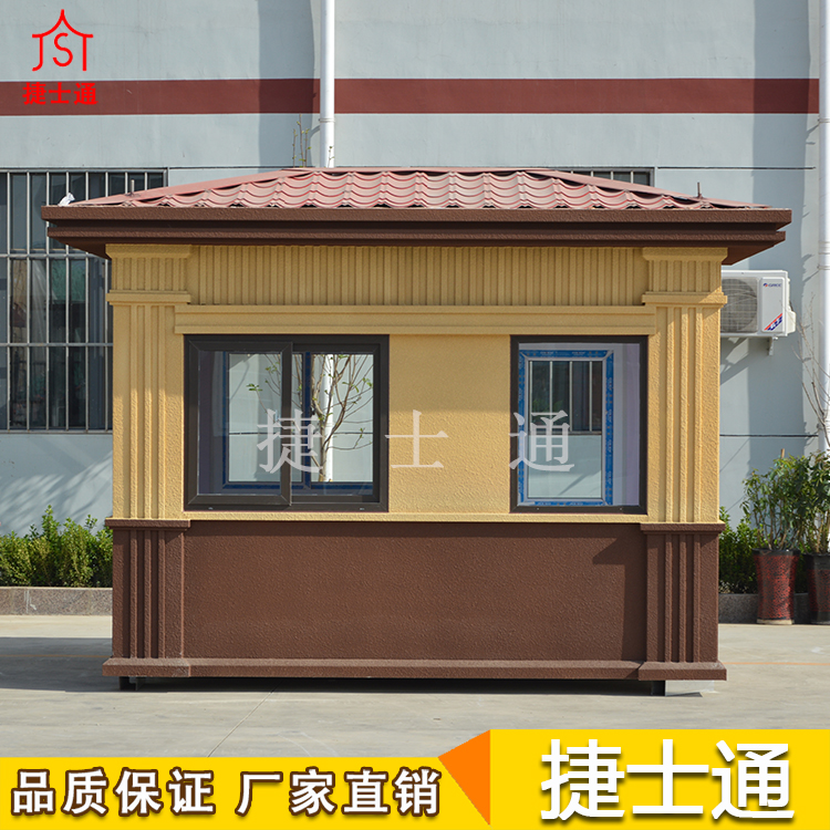 捷士通開(kāi)業(yè)大吉，發(fā)往河北省秦皇島定制保安崗?fù)?></a></div>

                        <div   id=