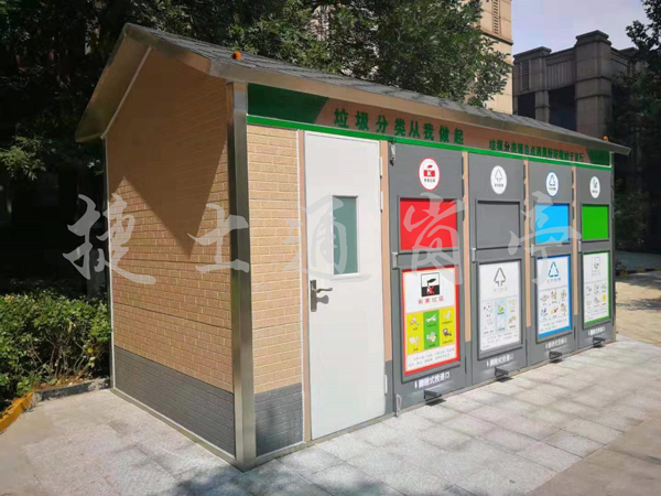 河北垃圾分類房廠家，新型產(chǎn)品已進(jìn)入市場(chǎng)！