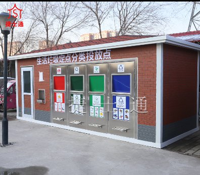 捷士通分類(lèi)垃圾房產(chǎn)品 社區(qū)垃圾箱