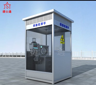 核酸檢測專用亭：社區(qū)、機(jī)場、車站等均可使用