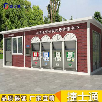 《天津市生活垃圾管理?xiàng)l例》都用到哪類垃圾房？