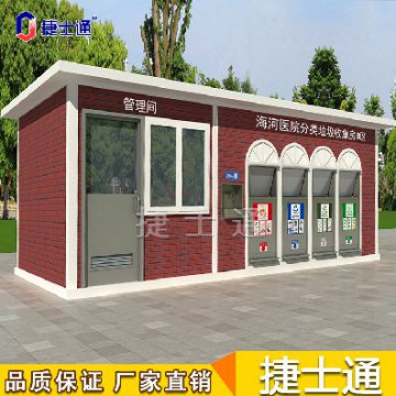 捷士通每日行業(yè)資訊 | 北京市大力推行生活垃圾分類，計劃今年再建600座垃圾分
