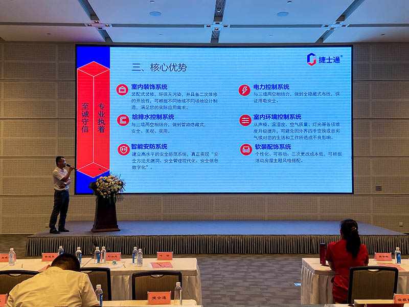 不忘初心、牢記使命——慶祝中國(guó)共產(chǎn)黨成立100周年 捷士通參加中國(guó)建筑博覽