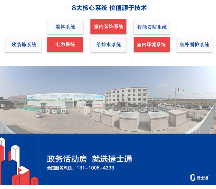 崗亭廠家參差不齊的時候應(yīng)該如何選擇大廠家