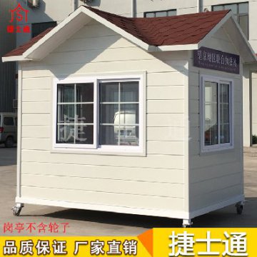 保安亭會不會出現(xiàn)漏雨的情況呢？