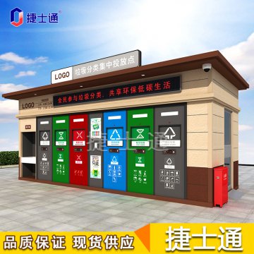 垃圾分類房怎樣建設(shè)才能到達(dá)政府標(biāo)準(zhǔn)？