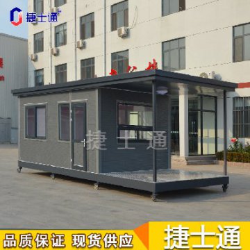 捷士通大型門(mén)衛室 大崗亭