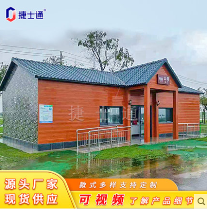 景區(qū)公園大型男女分開(kāi)式戶(hù)外衛(wèi)生間公廁