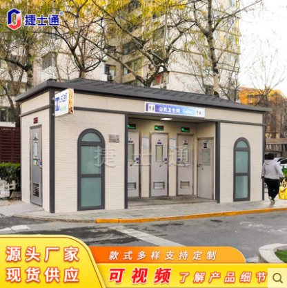 天津市 市區(qū)一類(lèi)戶(hù)外廁所