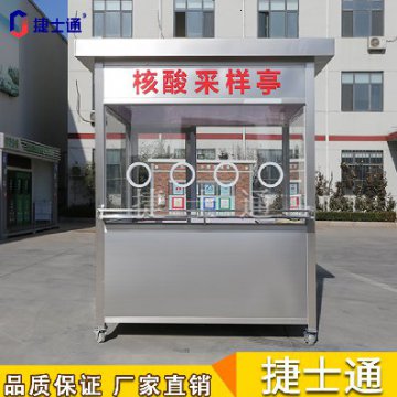 天津常態(tài)化核酸檢測，你家附近有核酸采樣亭嗎