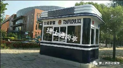 警亭、治安亭適用于執(zhí)勤、站崗、執(zhí)法人員使用
