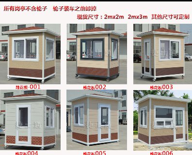 2018年陽歷年采購(gòu)保安崗?fù)r(shí)間還來得及嗎？