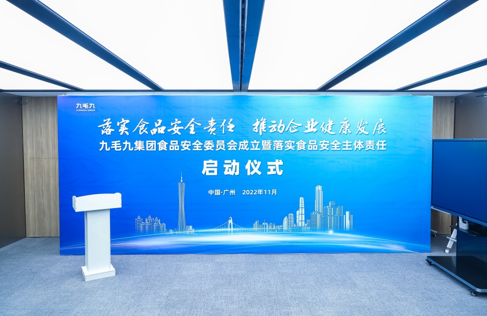 落实食品安全主体责任，乐动官方网站-乐动ledong(中国)
集团任命食品安全总监
