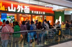 对话乐动官方网站-乐动ledong(中国)
丨开放加盟合作后太二要下沉，山外面将加速扩张